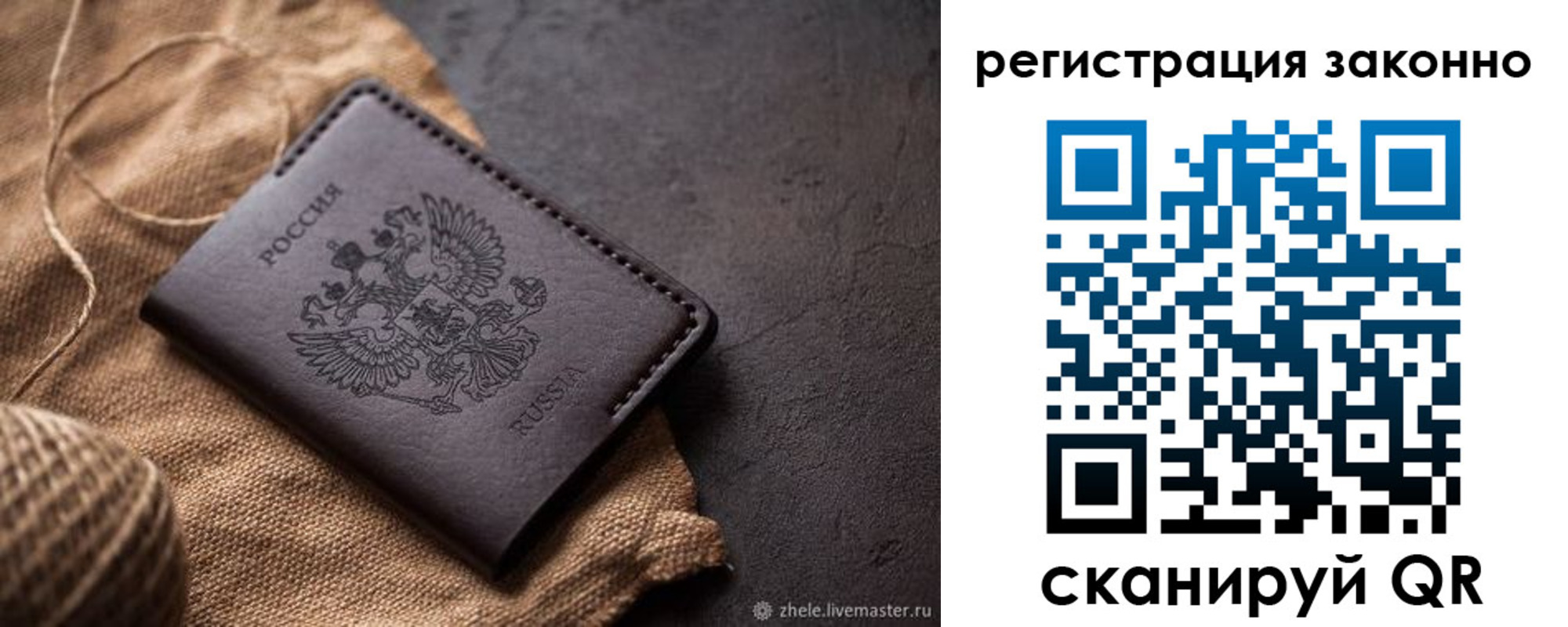 временная регистрация в квартире в Лузе