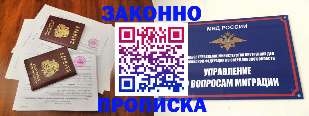 прописка гарантия в Лузе
