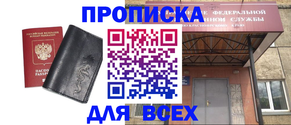 прописка иностранных граждан в Лузе