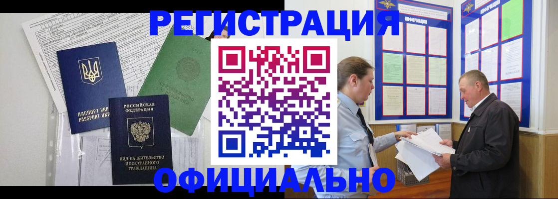 прописка паспорт в Лузе