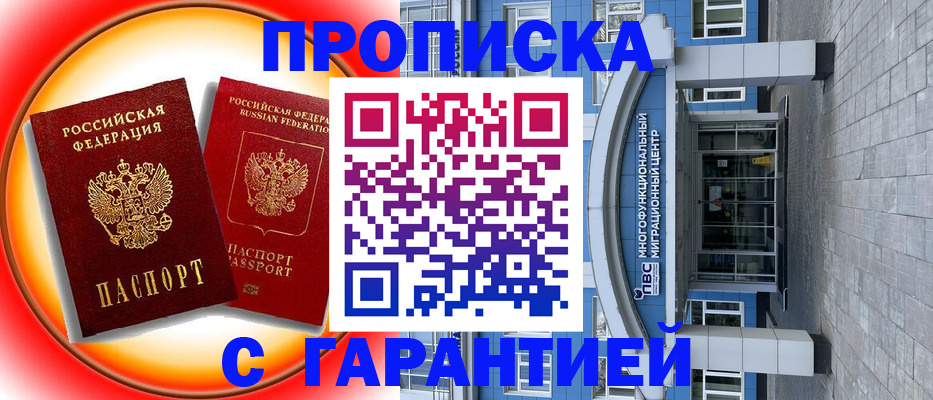 временная регистрация 2025 в Лузе