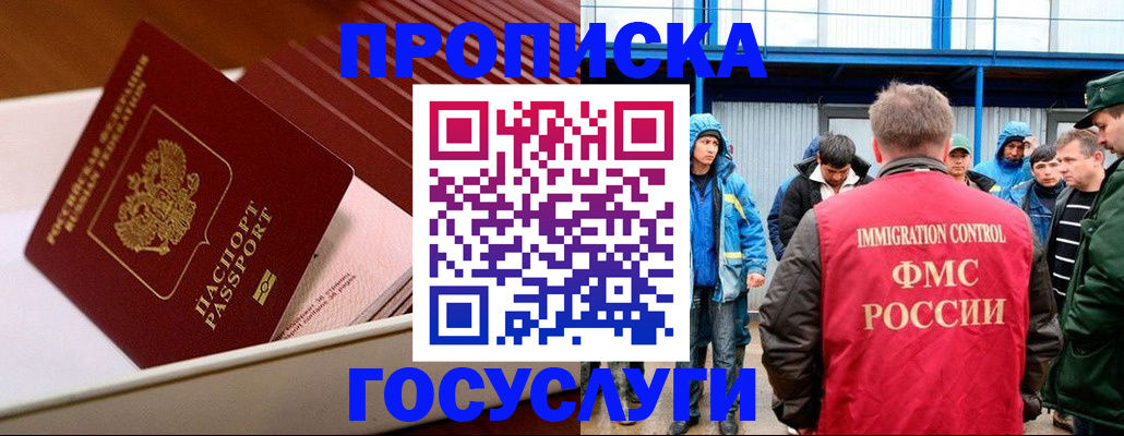временная регистрация в Лузе